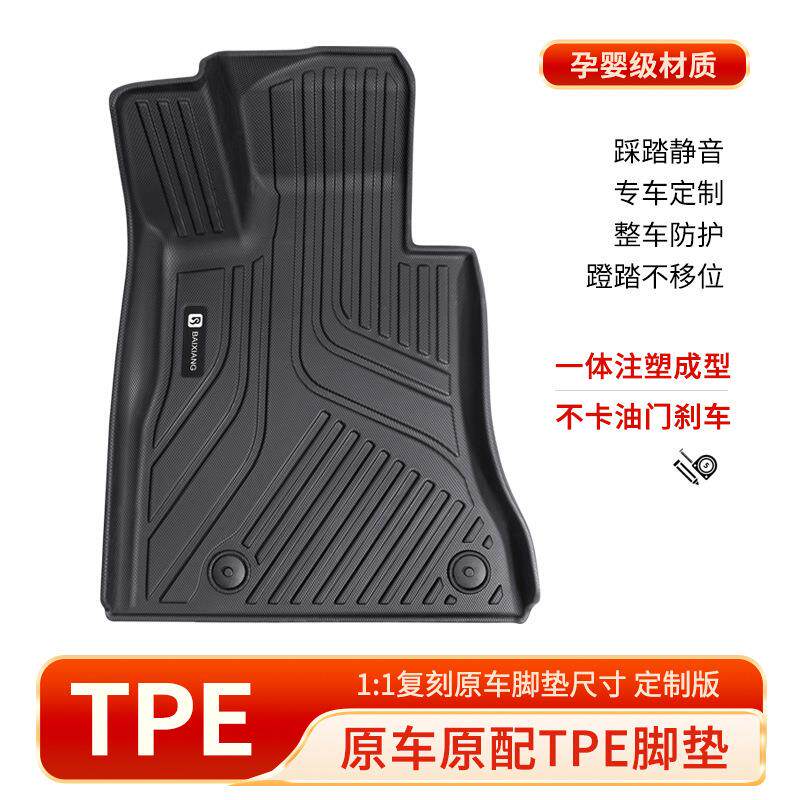 百象tpe汽车脚垫专车专用23新款老款车内装饰全包围丝圈地毯垫子