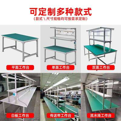 防静电铝材工作台 工作台承重型工业挤压铝型材 型材流水线工作台