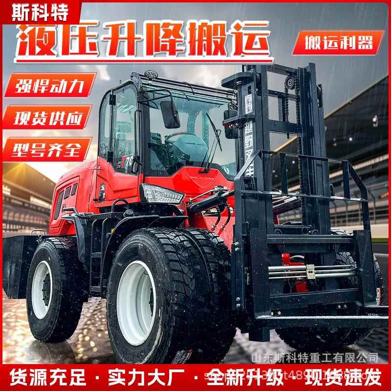5吨四驱越野叉车全液压8吨多功能搬运车内燃式装卸车