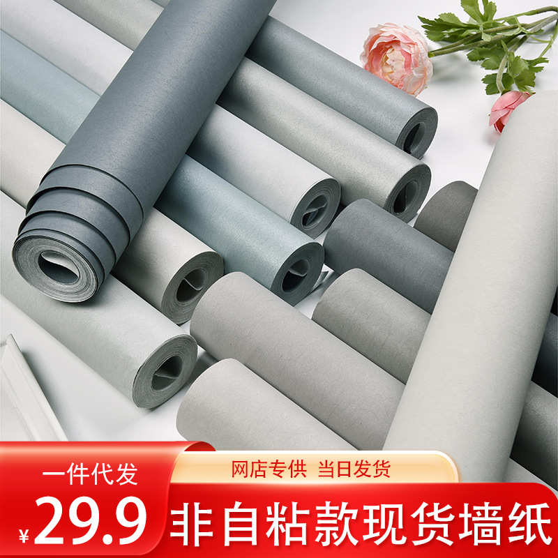 北欧背景墙现代藏蓝色墙纸卧室客厅简约灰色纯色家用ins壁纸素色