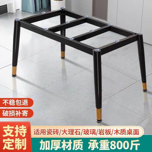 双衡量新款桌脚瓷砖桌腿大理石台办公桌餐桌支架金属支撑茶几底座