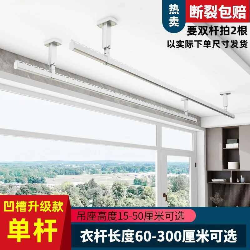 固定式单顶家用防风架铝合金衣杆阳台凉晾衣杆装一根挂衣打孔晒衣