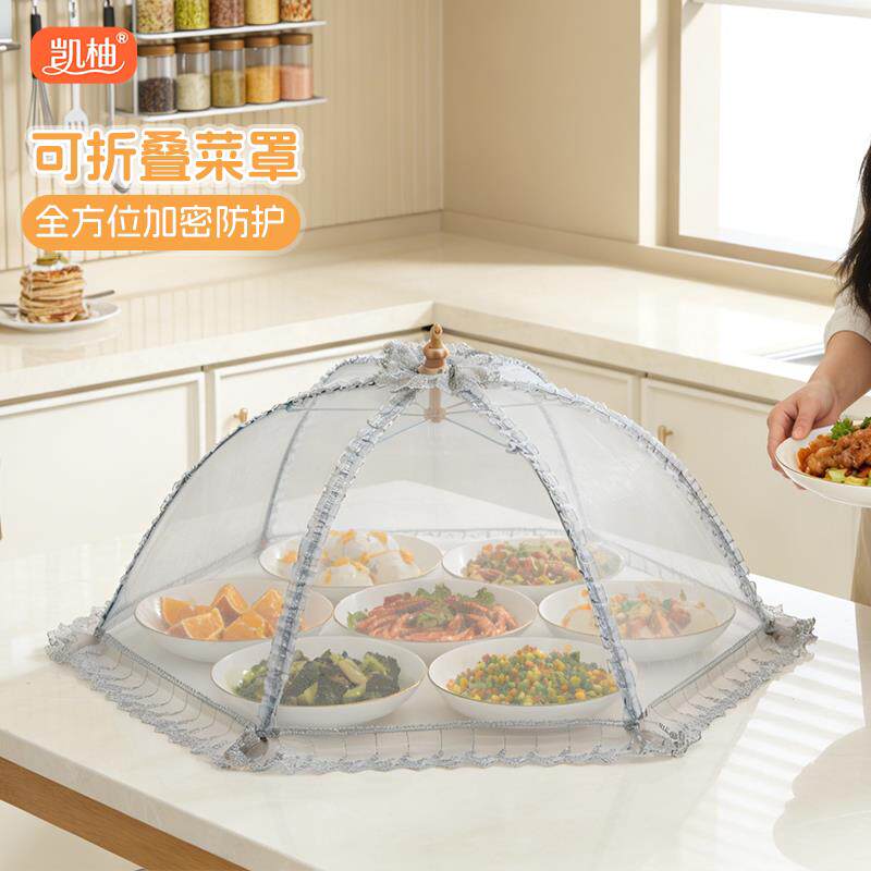 盖菜罩子家用可折叠剩饭菜餐桌罩食物罩防苍蝇尘碗罩桌盖遮菜罩伞