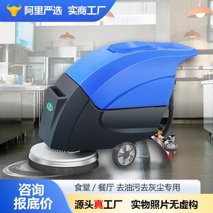S50A手推式 暢銷款 全自動洗地機物業(yè)酒店商場擦地機吸擦洗三合