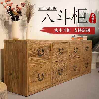 一老木复14049古风榆体斗柜简约储物柜家用民柜宿收纳子实木落地