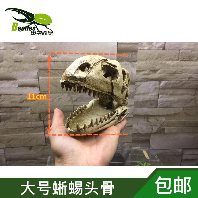 恐龙头骨蜥蜴头乌龟爬宠物蛇水草造景彷真包邮鱼缸水族箱精品摆件
