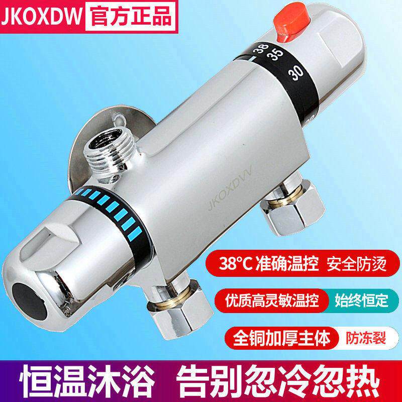 正品智能全铜恒温混水阀太阳能明暗冷热水龙头自动控淋浴花洒套件