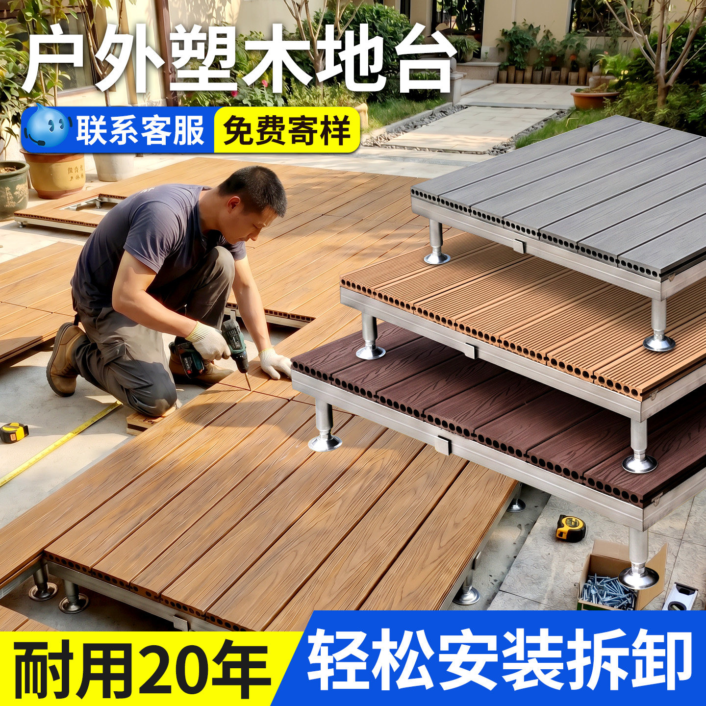 塑木地板免安装塑木地台模块化户外花园庭院塑木防腐移动拼接板