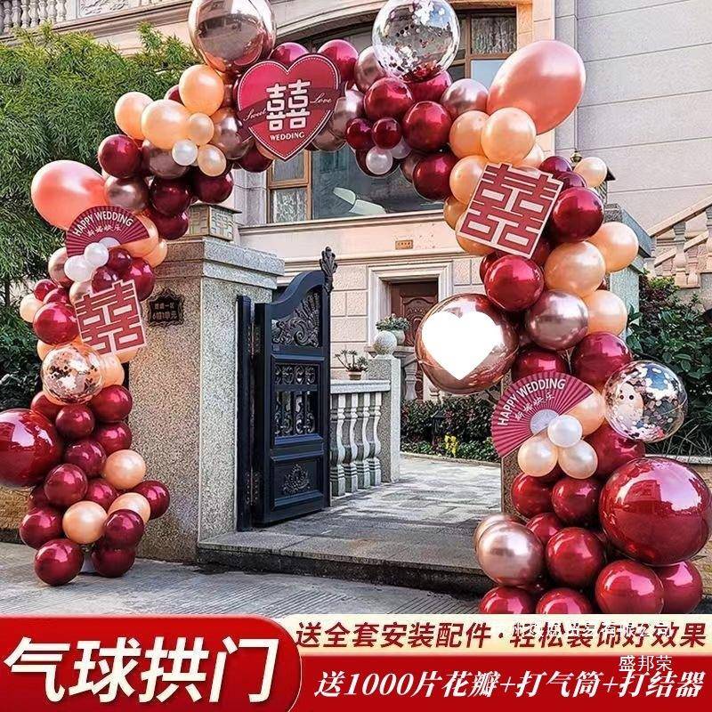 房厂家直销结婚球拱门支架农气村外门口室装饰婚dszxzdfw布置套装