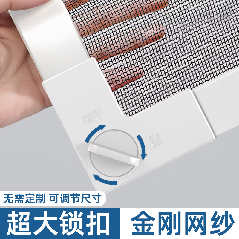 【加宽更防蚊】磁吸隐形金刚防蚊纱窗网自装家用自粘式窗户帘沙门