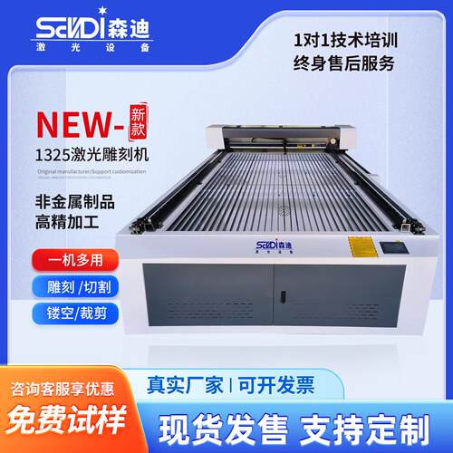 1325激光雕刻机大型布料亚克力激光切割机全自动雕刻切割机木板
