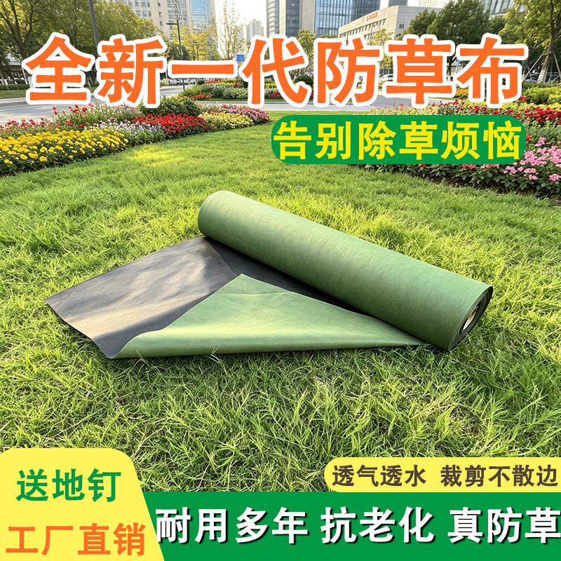 防草地布园林果园菜地透水透气持久垫底耐用农用地布除草布抗老化