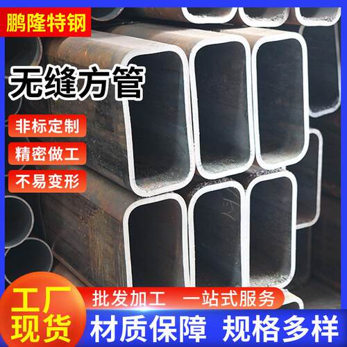 无缝矩型管建筑钢结构用Q345B直角四方管方矩管冷轧无缝黑方管