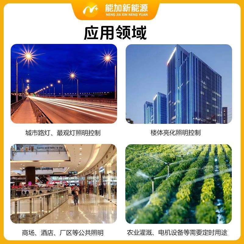 智慧路灯集中控制器8路智慧照明系统全自动调光系统节能省电