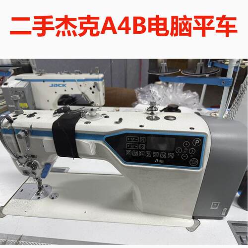 二手杰克A4B电脑平缝机步进电机自动剪线平车服装加工家用缝纫机