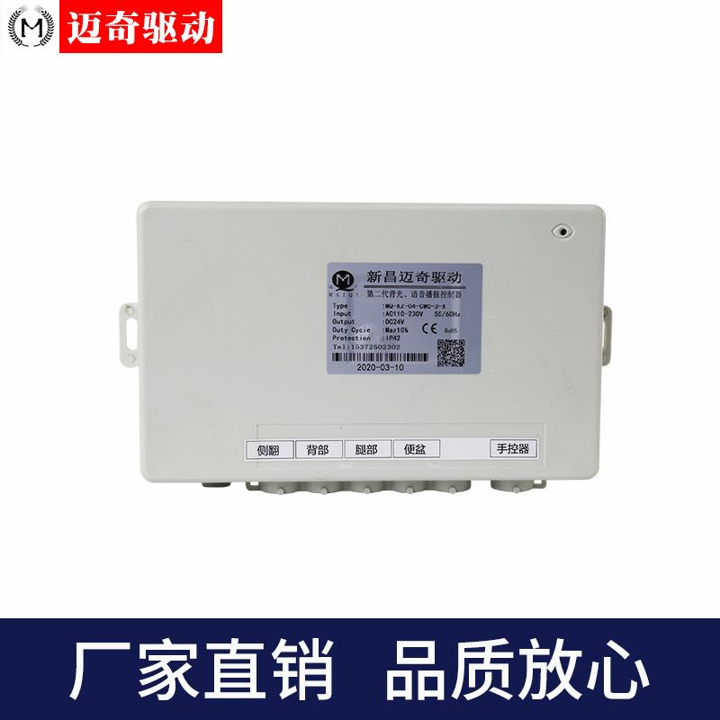 电动推杆配套电动推杆控制器电源头KZ-04微型直流电插机电动开器