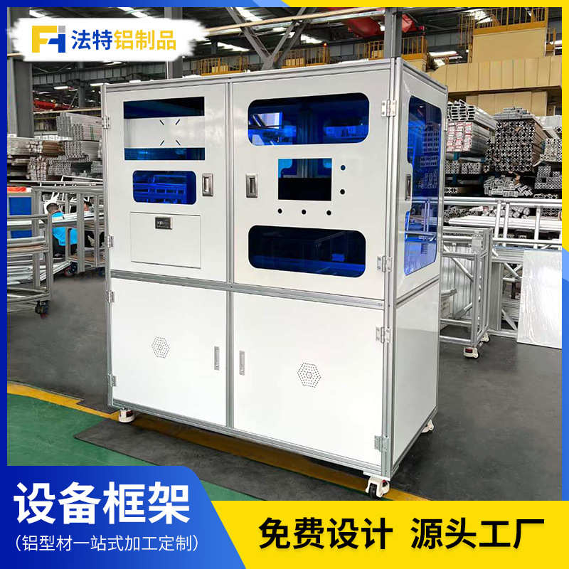 铝合金机架工作台防护罩工厂流水线自动化设备机柜铝型材设备框架