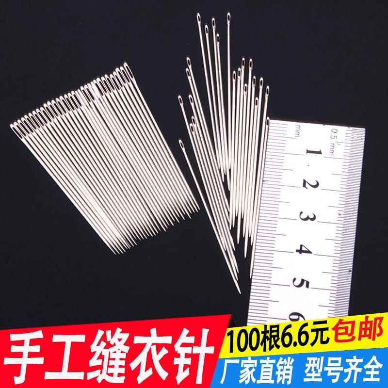 手工针钢质钢针硬细尖超硬手工大号缝口缝衣加长眼针麻袋缝衣针。