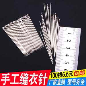 十字绣针专用针家用手缝针大眼针尖头缝衣服针绒线针粗针丝带绣针