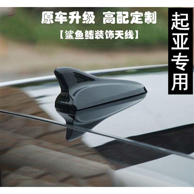 专用起亚福瑞迪K3K4凯绅K5改装鲨鱼鳍外观装饰品天线车顶沙鱼尾翼