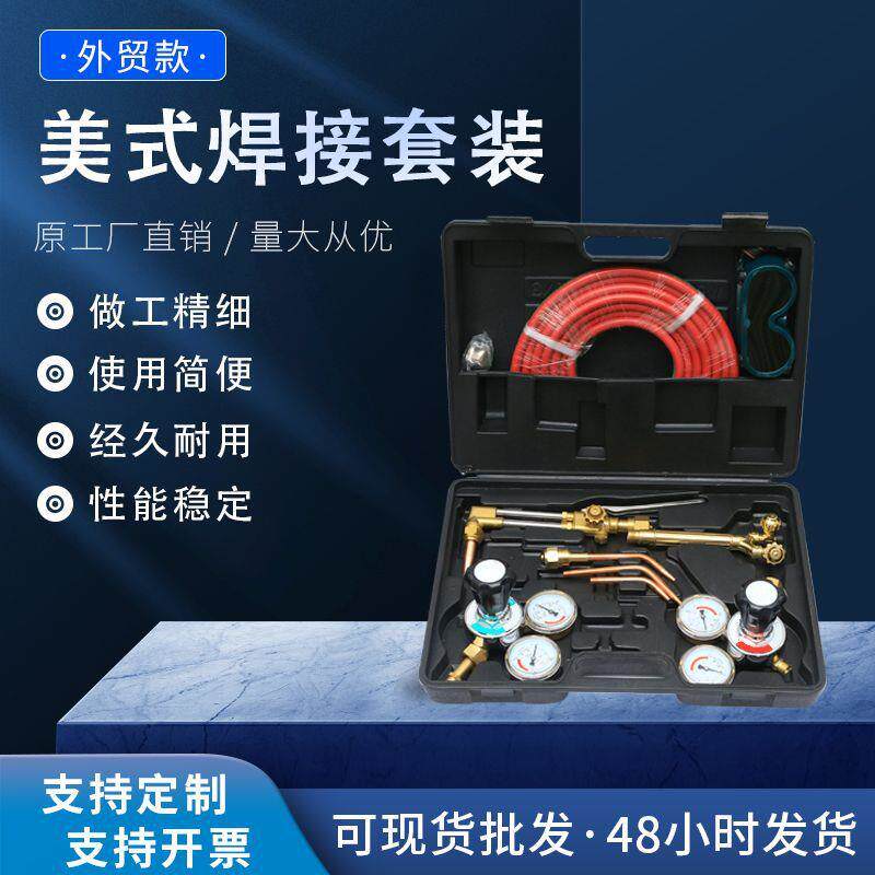 外贸款victor割炬套盒氧气表乙炔表便携式美式焊接套装
