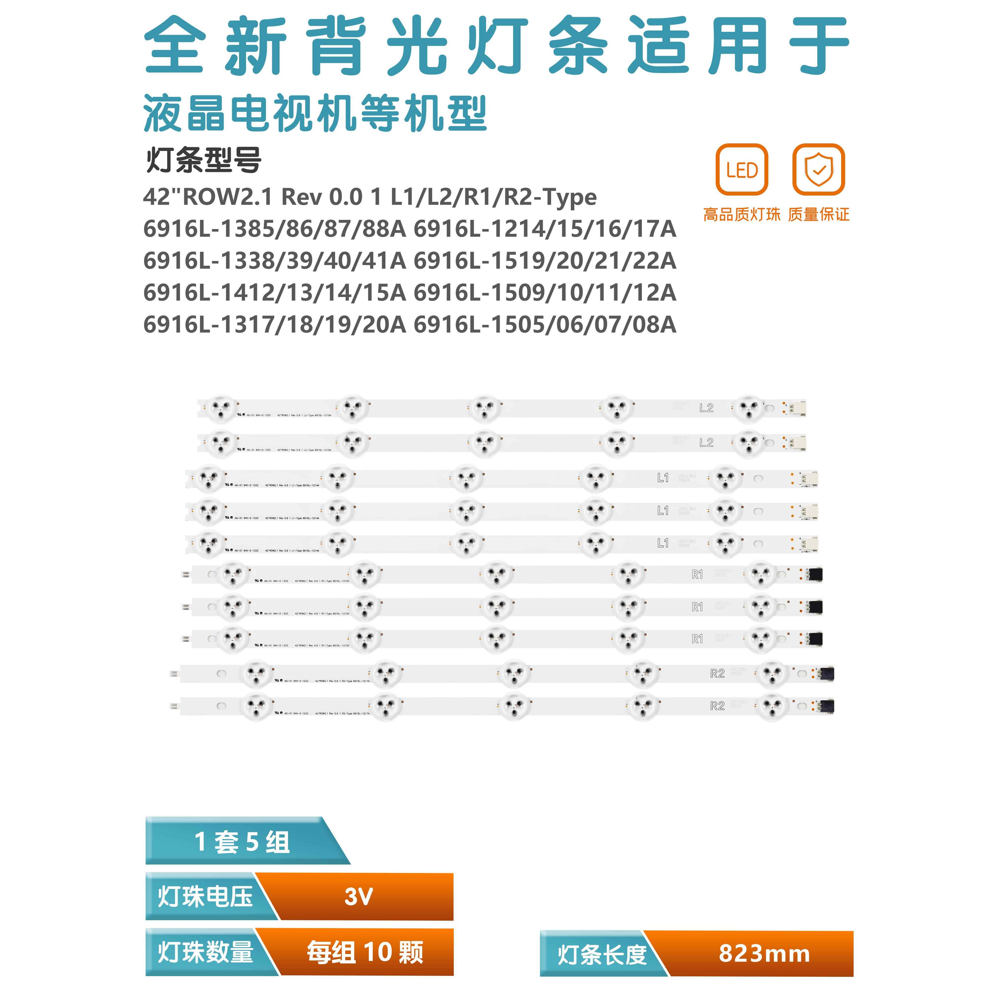 适用LG42寸灯条6916L-1412A 1413A 1414A 1415A液晶电视背光LED