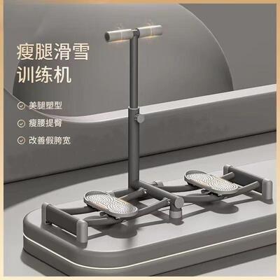 Leg Skiing Machine Pelvic Floor Muscle Trainer Leg Clamp Fit