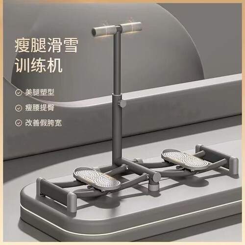 Leg Skiing Machine Pelvic Floor Muscle Trainer Leg Clamp Fit