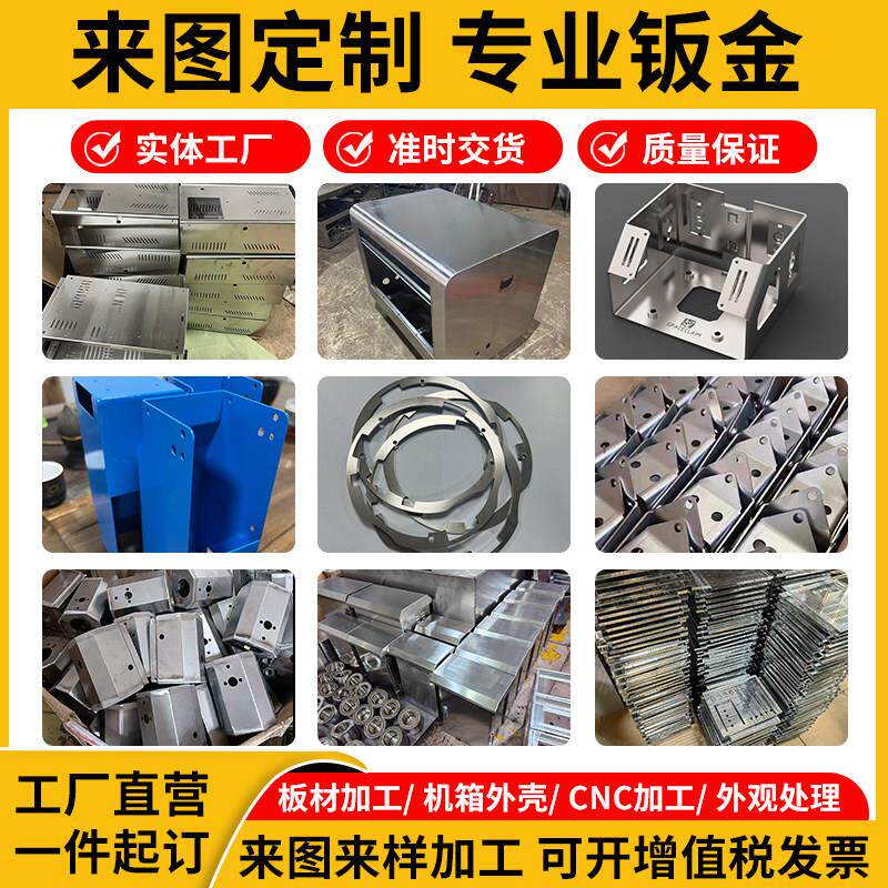 不锈钢板激光切割加工定做铜铝镀锌铁板异形折弯钣金工件精密定制