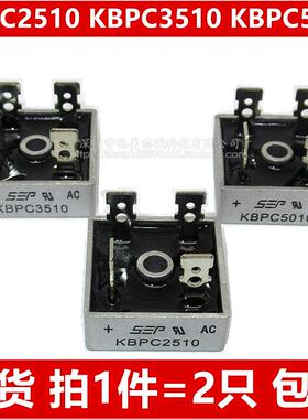 KBPC2510 KBPC3510 KBPC5010 35A/50A/1000V 整流桥 整流桥模块
