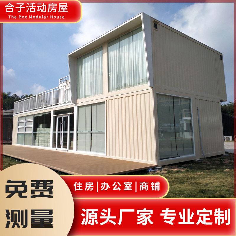 移动集装箱房屋商铺超市公室住人箱民宿板房定制快装房小户型图片