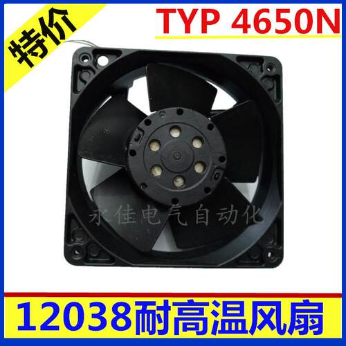 厂家直销 120MMM耐高温轴流风机 12CM 12038耐100度高温度风扇220