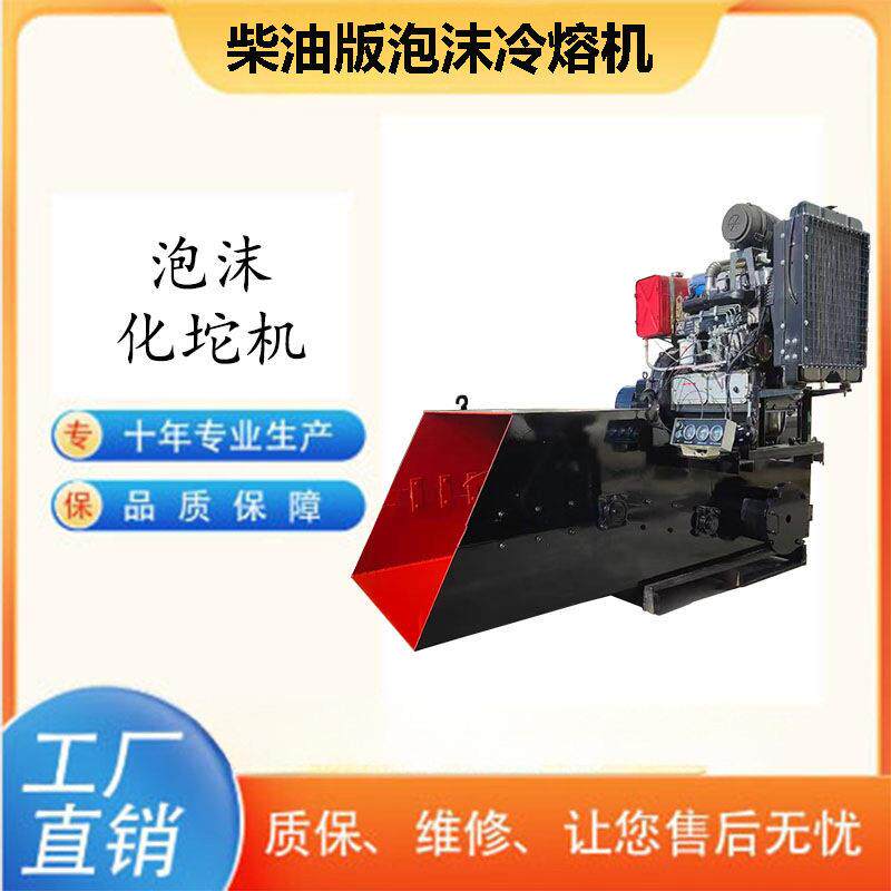 车载流动泡沫化坨机餐盒珍珠棉废旧泡EPS冷融机双轴卧式融坨机