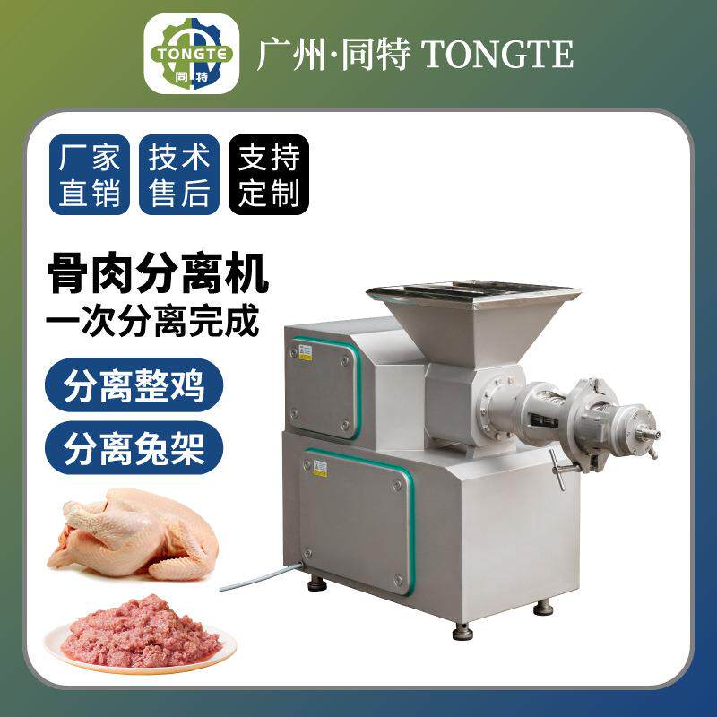 不锈钢采肉机 大型整鸡禽类骨肉搅碎鸭架鱼骨肉分离机 脱骨骨泥机