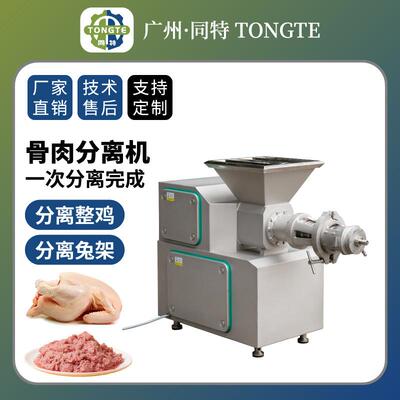不锈钢采肉机大型整鸡禽类骨肉搅碎鸭架鱼骨肉分离机脱骨骨泥机