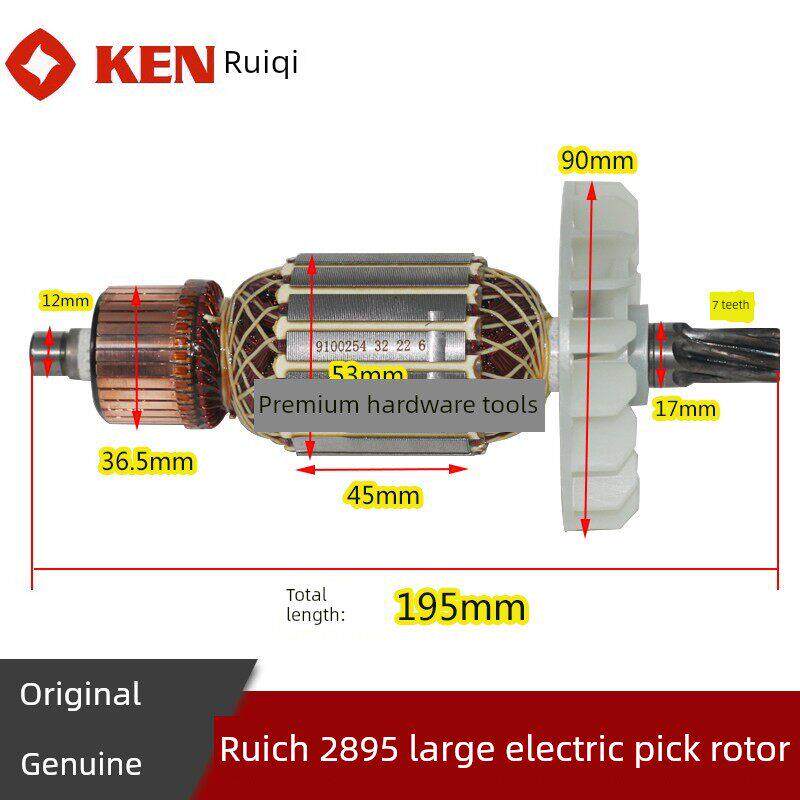KEN锐奇大电镐2895转子 7齿 95电镐电机马达铜芯定子线圈原厂配件