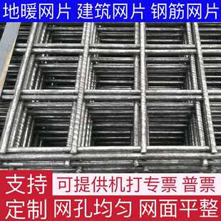 现货 供应电焊网片铁丝网建筑网片钢筋网片南京建筑网片黑片