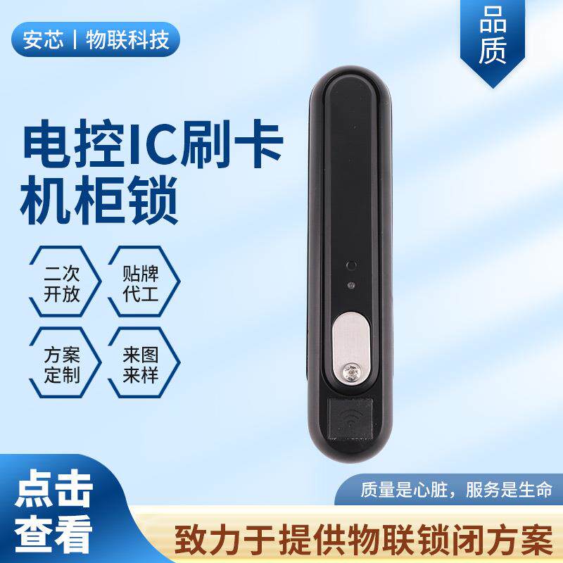 MS818智能物联锁机柜机箱无源锁锌合金数字门锁钥匙开锁