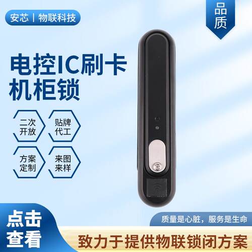MS818智能物联锁机柜机箱无源锁锌合金数字门锁钥匙开锁