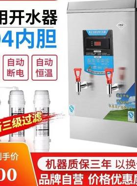 过滤数显不锈钢电热烧水机全自动开水器餐厅宿舍厨房商用热水机