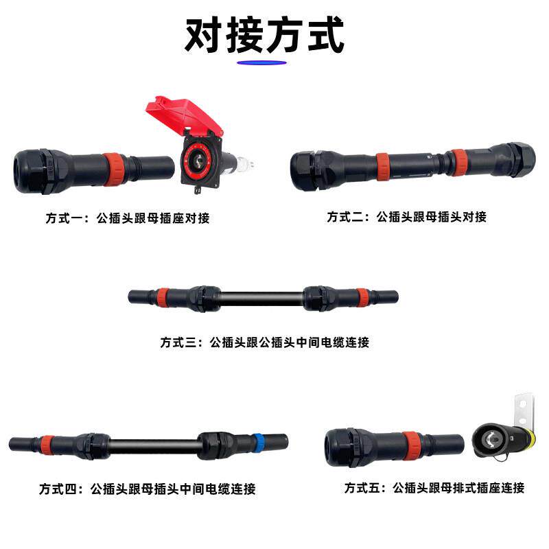 移动发电车应急电源连接器MC面板四色插座630A大电流快速接口插头