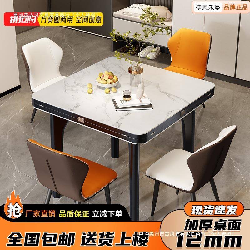 方变圆意式岩板餐桌椅组合伸缩家用小户型实木电磁炉餐桌饭桌折叠