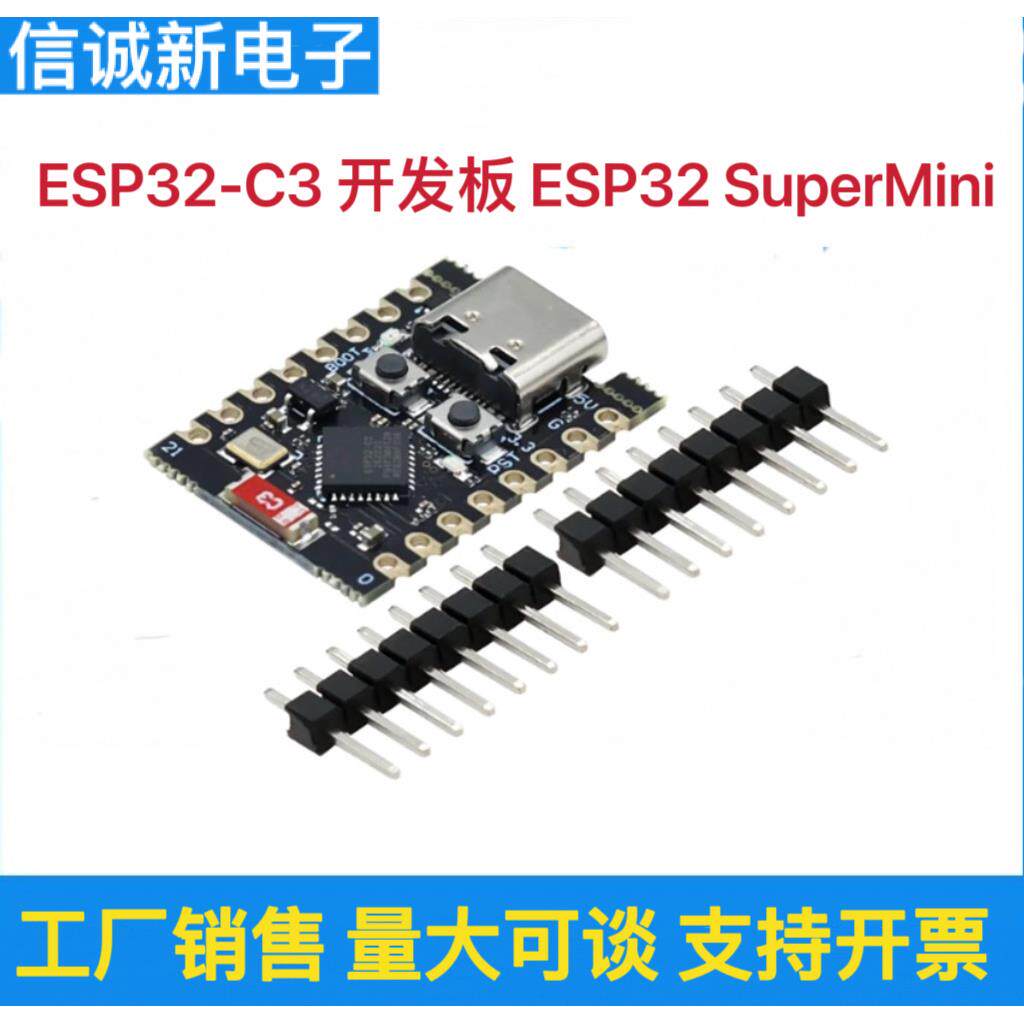 ESP32-C3 开发板 ESP32 SuperMini 开发板 ESP32开发板 wifi 蓝牙