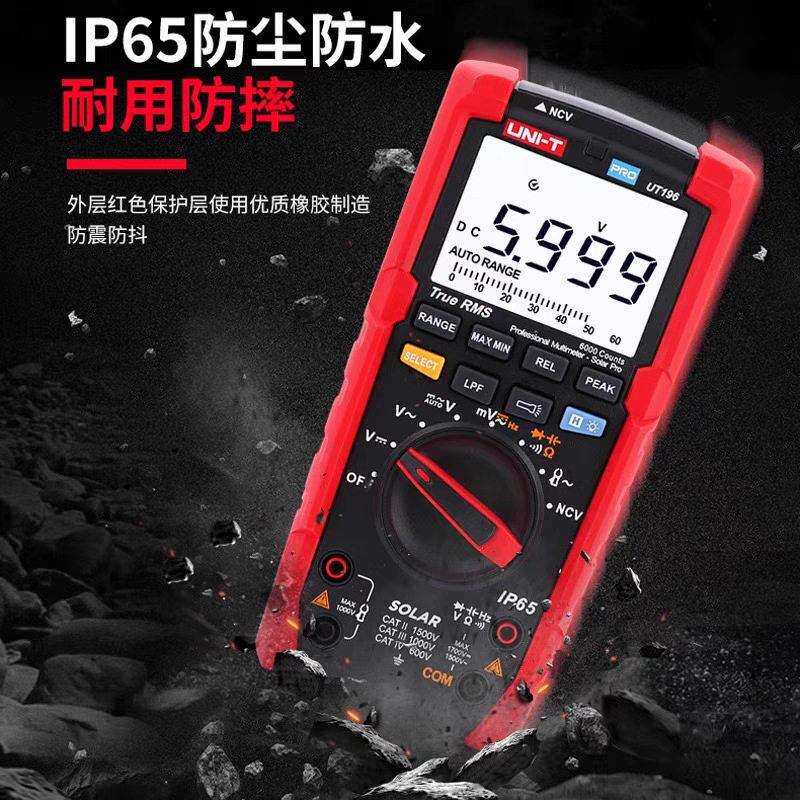 优利德UT196精度万用表光伏专用1700V太阳能压万用表防烧外贸