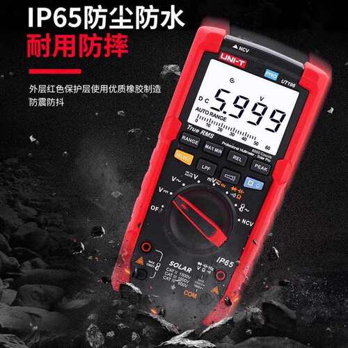 优利德UT196精度万用表光伏专用1700V太阳能压万用表防烧外贸