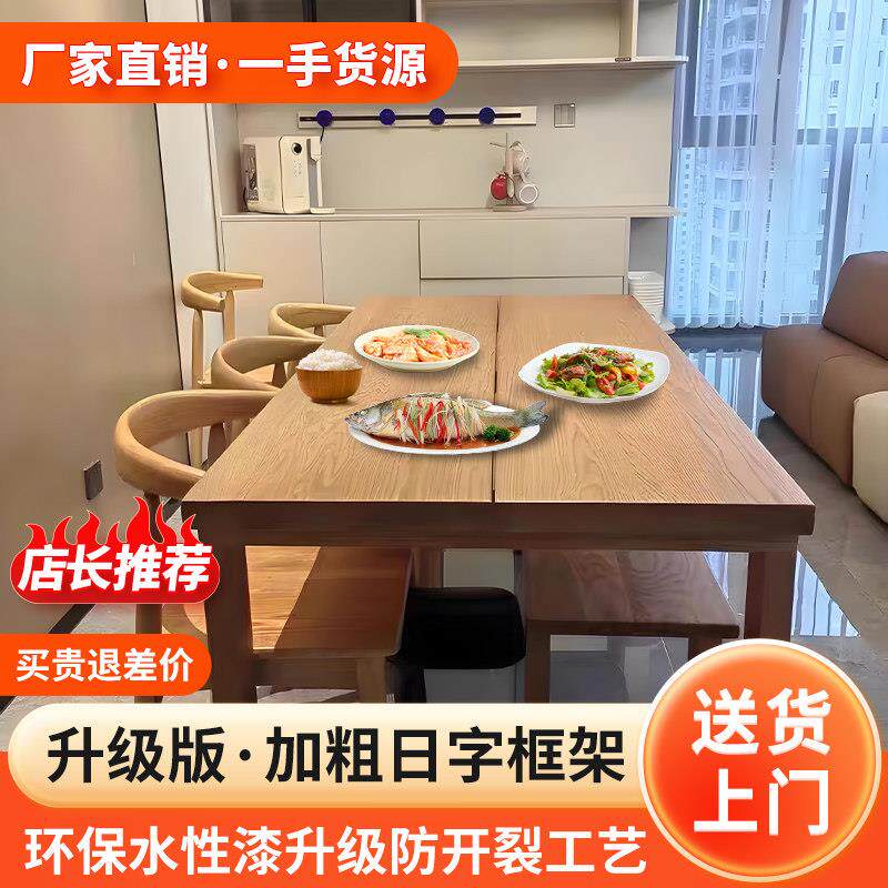 北欧实木餐桌白蜡木餐桌长方形家用桌椅长登书桌电脑桌椅款式组合