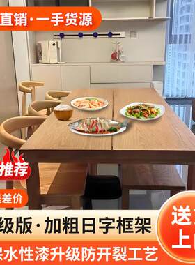 北欧实木餐桌白蜡木餐桌长方形家用桌椅长登书桌电脑桌椅款式组合