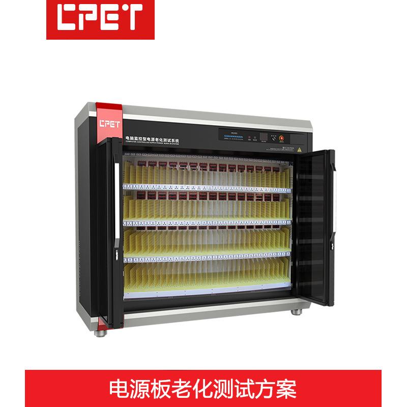 电源板老化柜LED驱动板线路主板老化测试设备深圳厂家