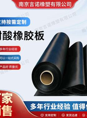 耐酸橡胶板黑色三元乙丙橡胶板耐腐蚀橡胶垫厂家生产工业橡胶垫