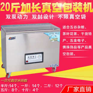 机真空机封口机商用JF 全自动茶叶大米砖食品真空包装 18加长20斤